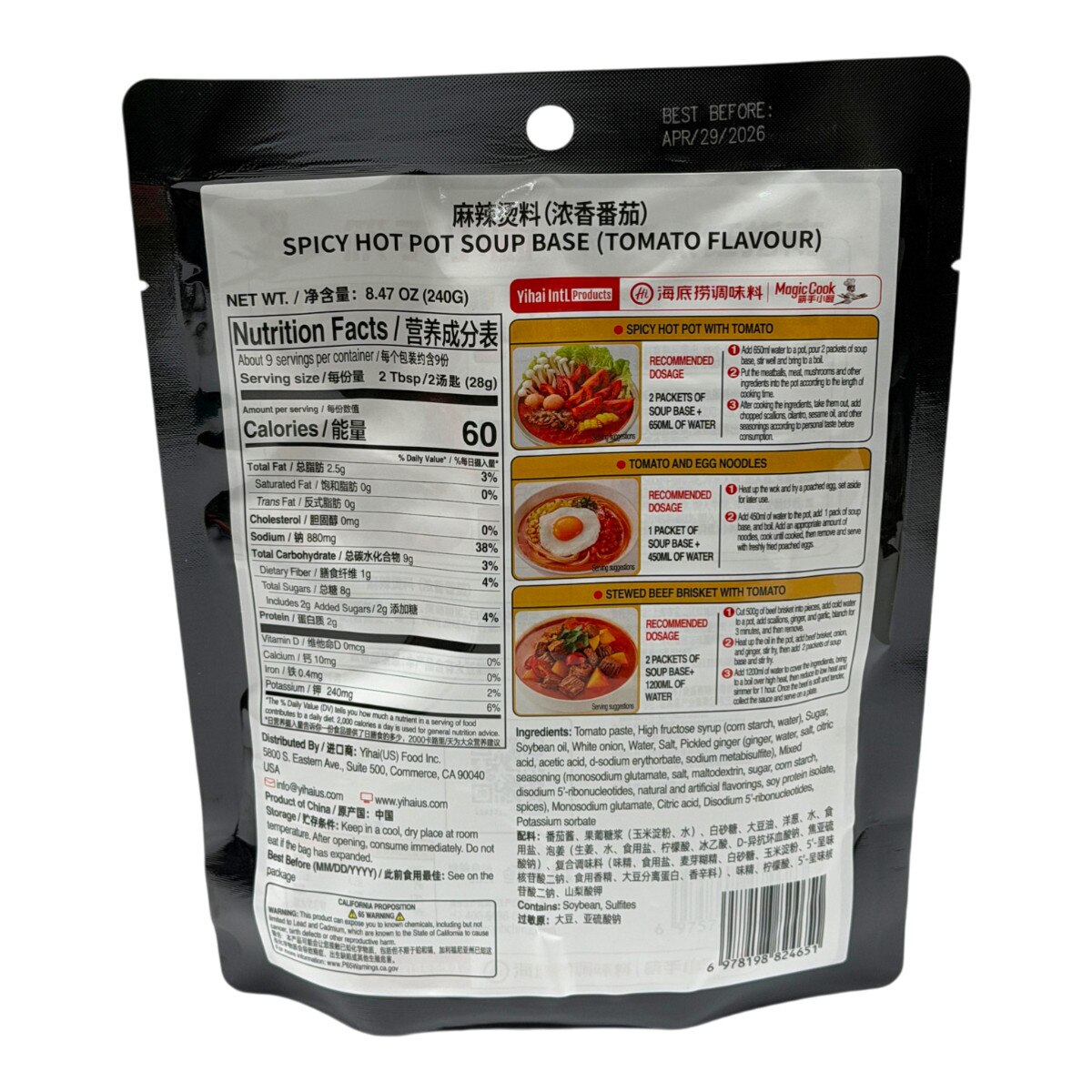Hai Di Lao Tomato Spicy Hotpot Soup Base (8.4oz) | T&T Supermarket US