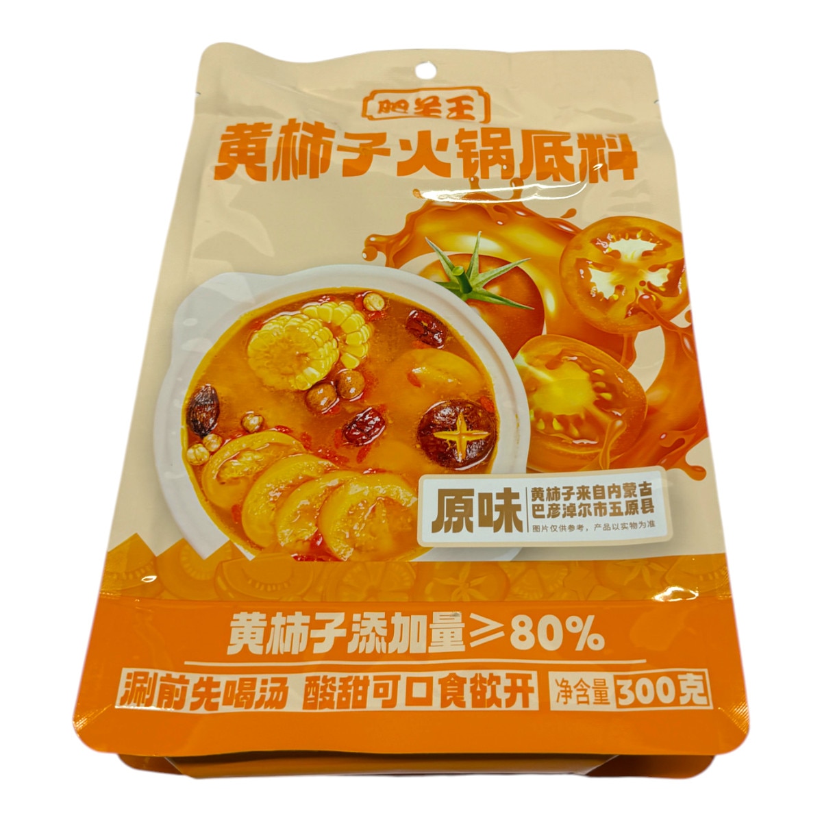 Kos Wuyuan Yellow Persimmon Hot Pot Base (10.58oz)