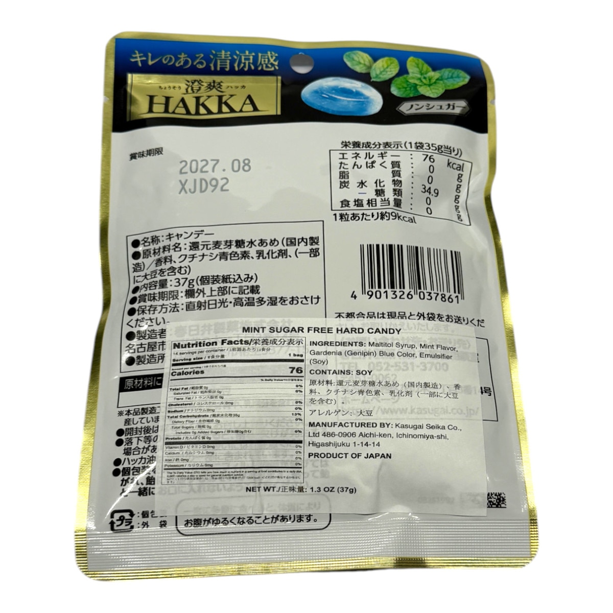 Kasugai Mint Candy (1.3oz) ｜ 大统华超级市场美国