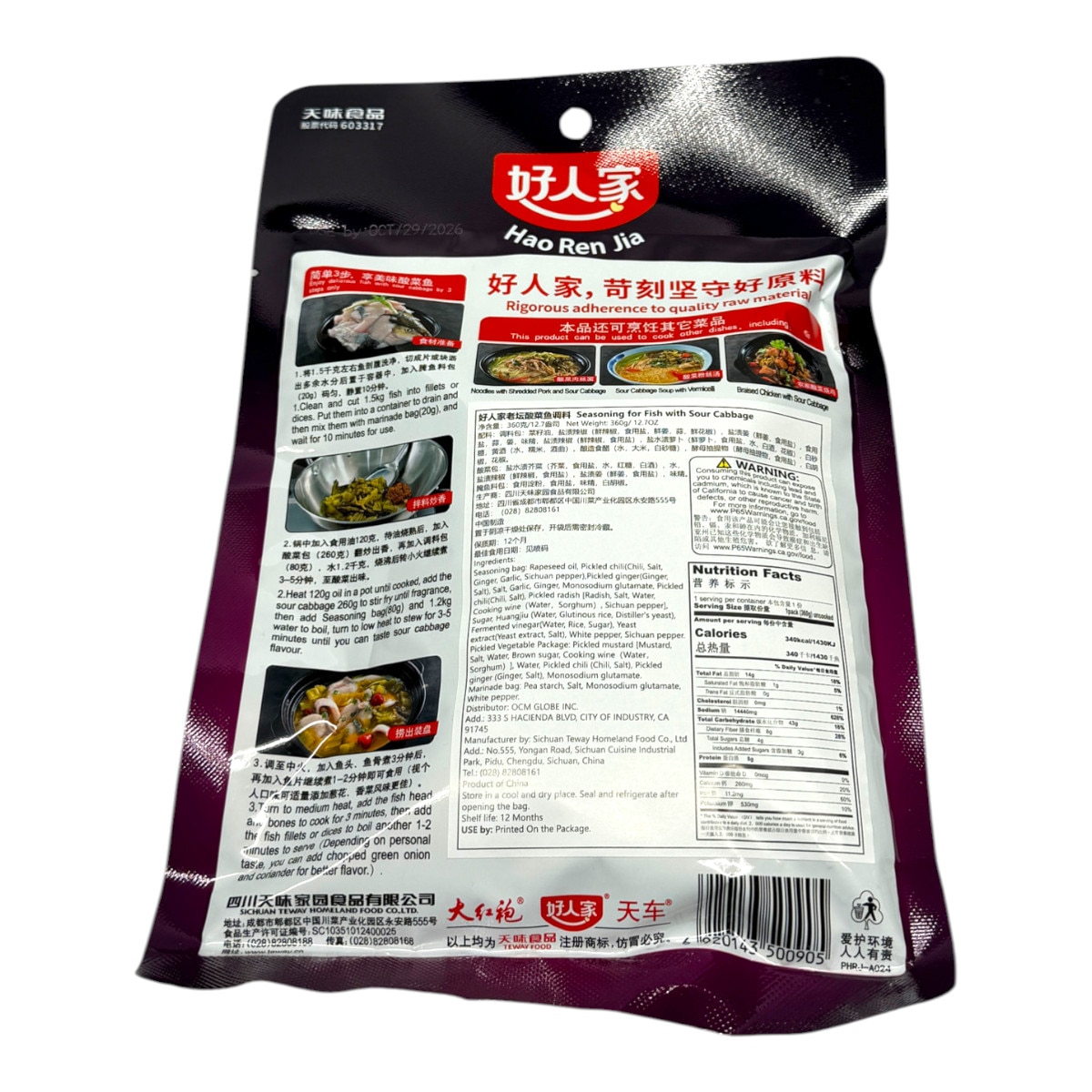 HRJ Seasoning for Fish with Laotan Sour Cabbage (12.7oz) ｜ 大統華