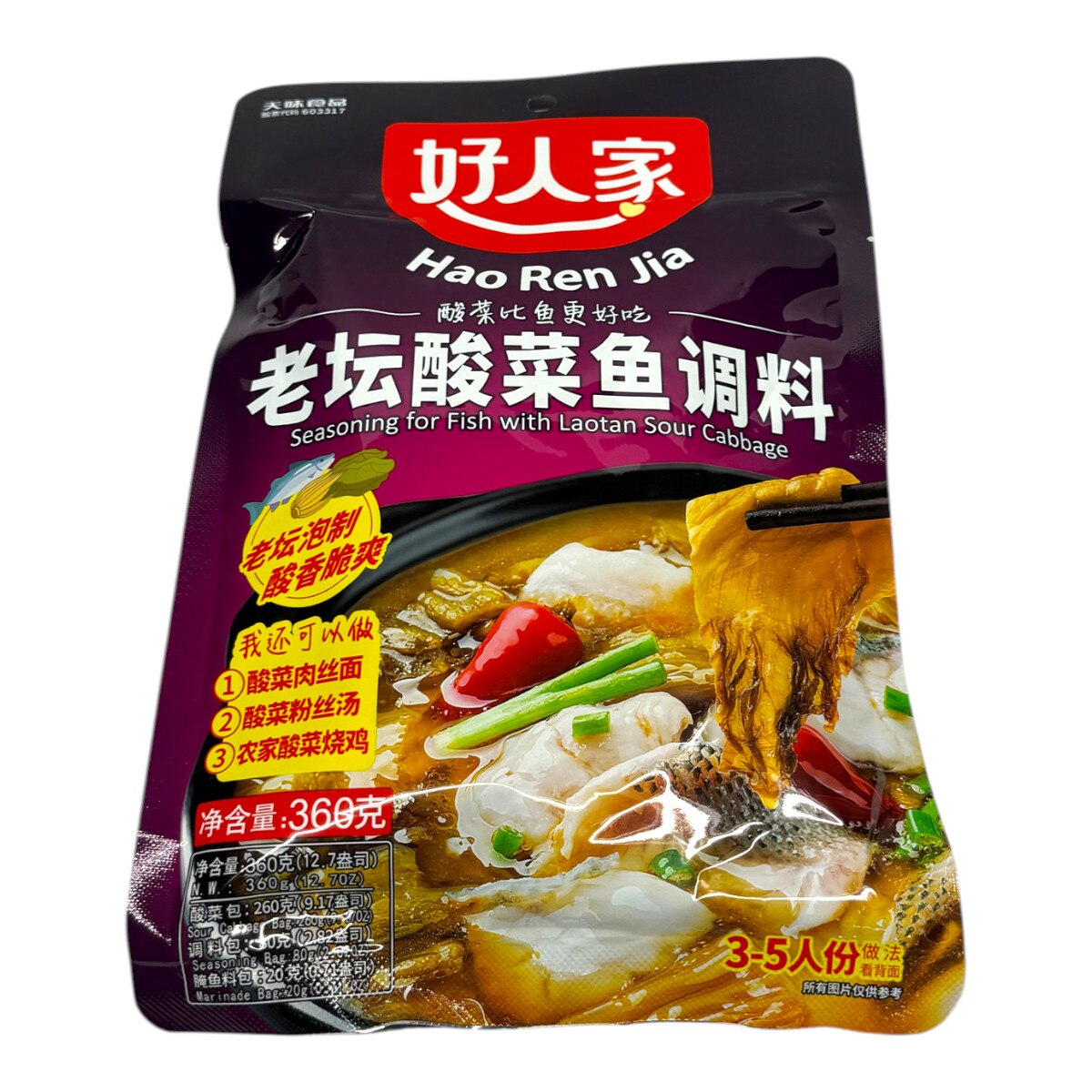 HRJ Seasoning for Fish with Laotan Sour Cabbage (12.7oz) ｜ 大統華