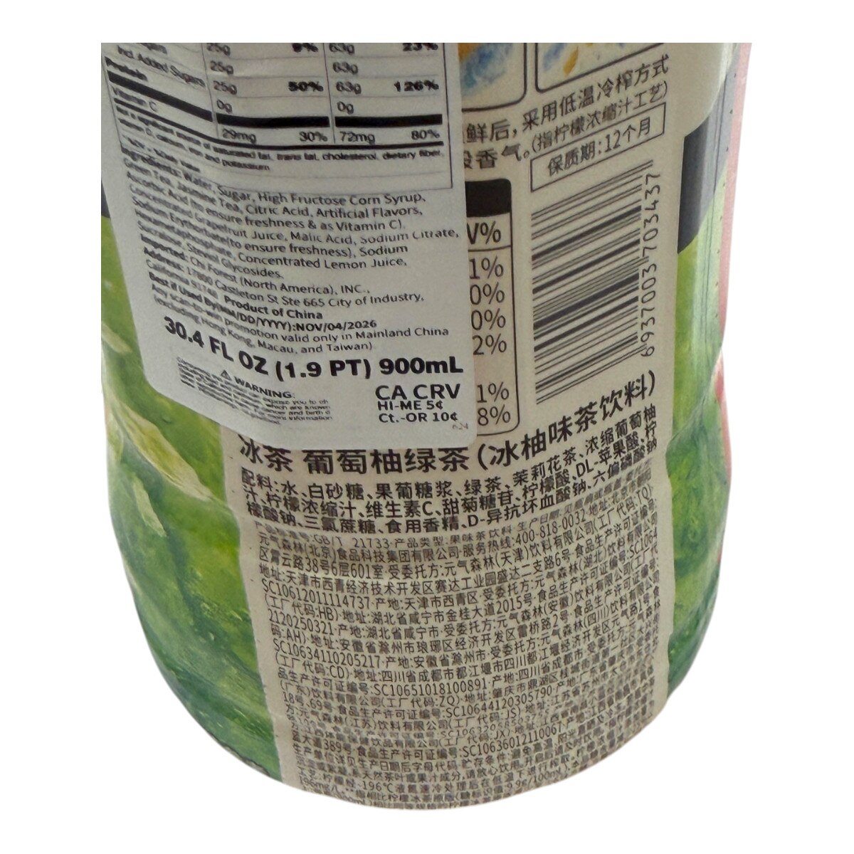 Chi Forest Grapefruit Iced Green Tea (30.4fl.oz) | T&T Supermarket US