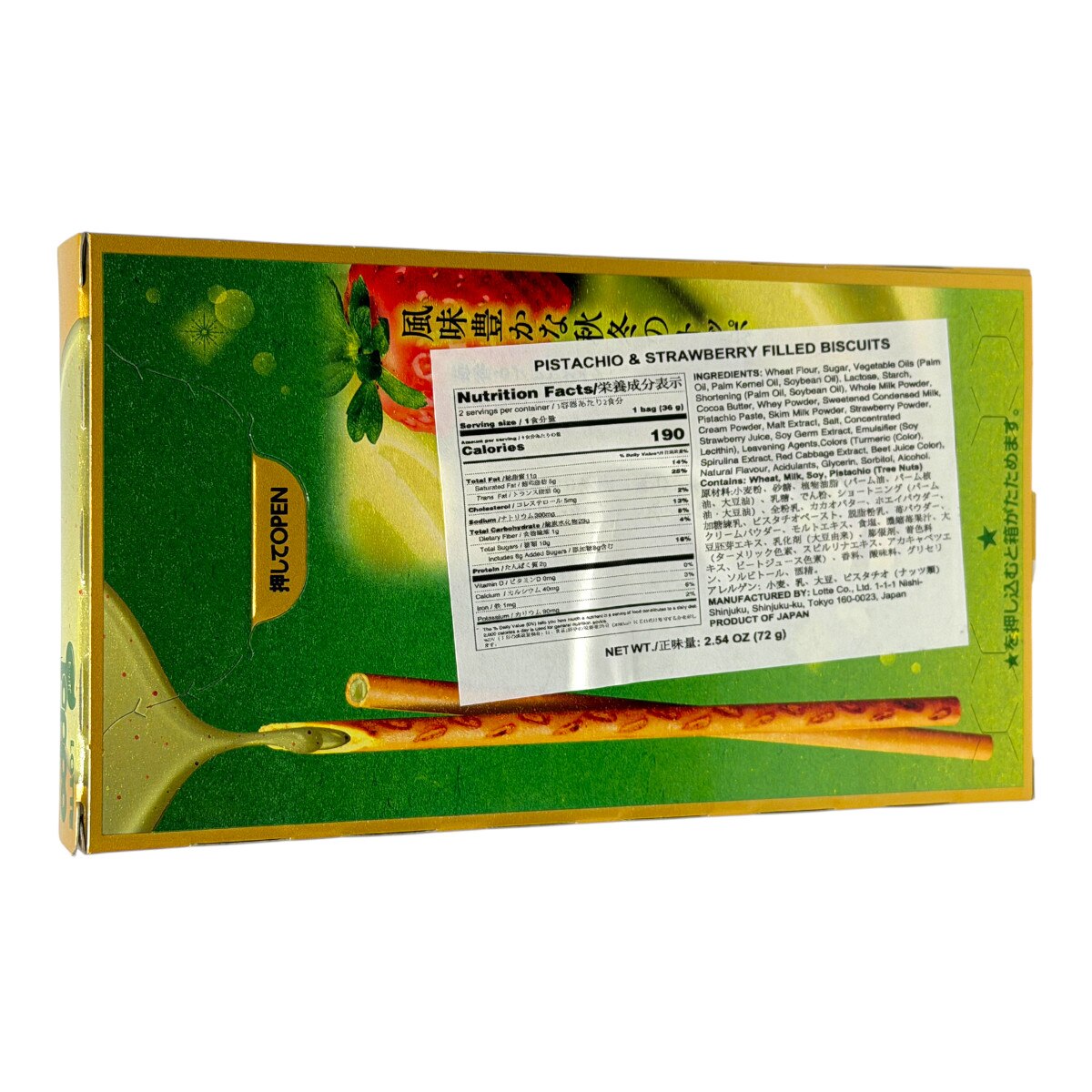 Lotte Toppo Pistachio Strawberry Sticks (2.54oz) ｜ 大統華超級市場美國