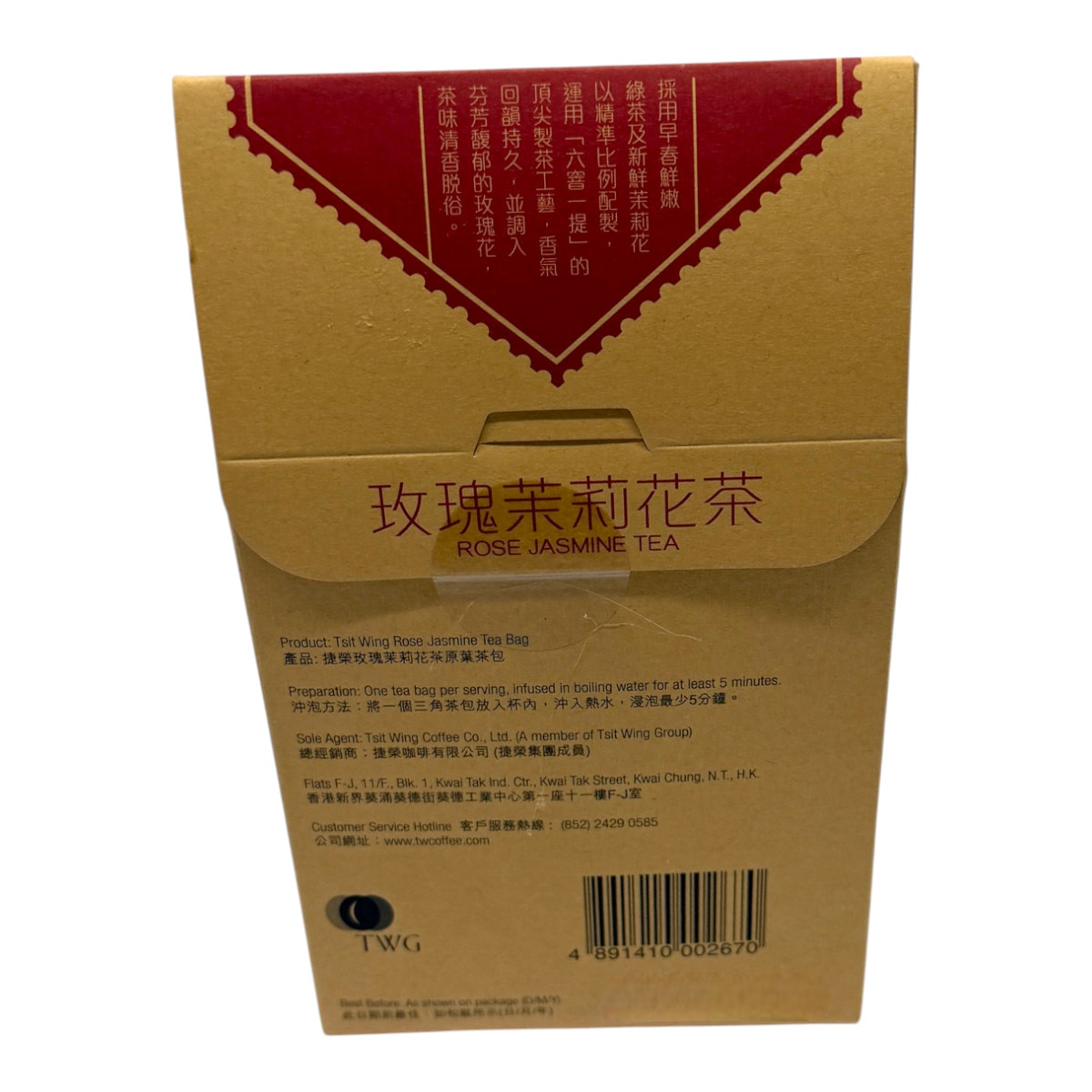 Tsit Wing Rose Jasmine Tea Bag (0.88oz) | T&T Supermarket US