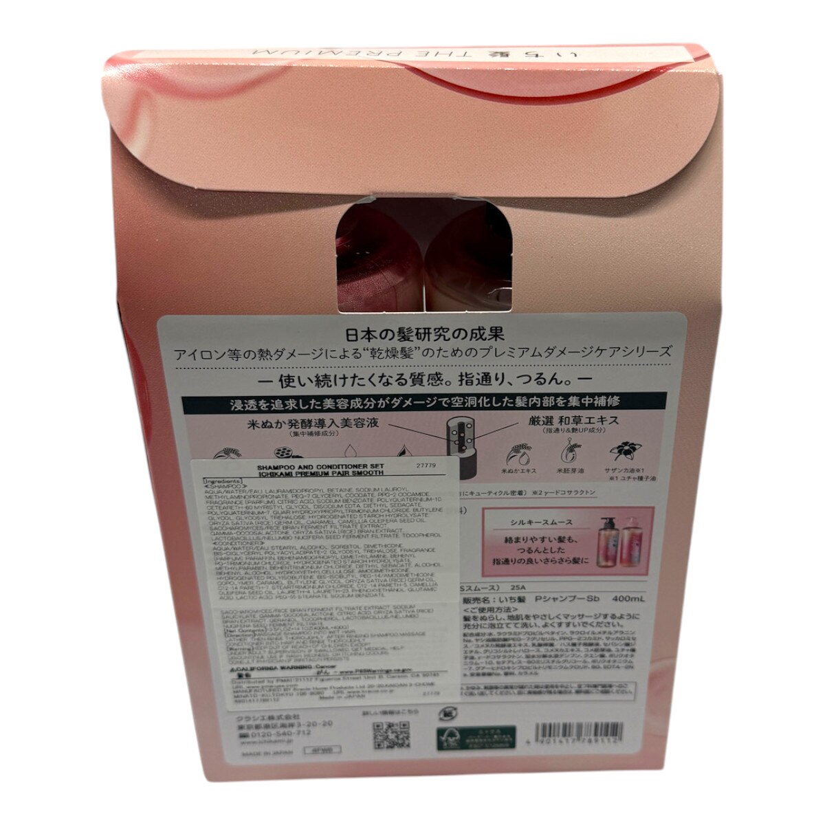 Kracie Ichikami The Premium Extra Damage Care Shampoo