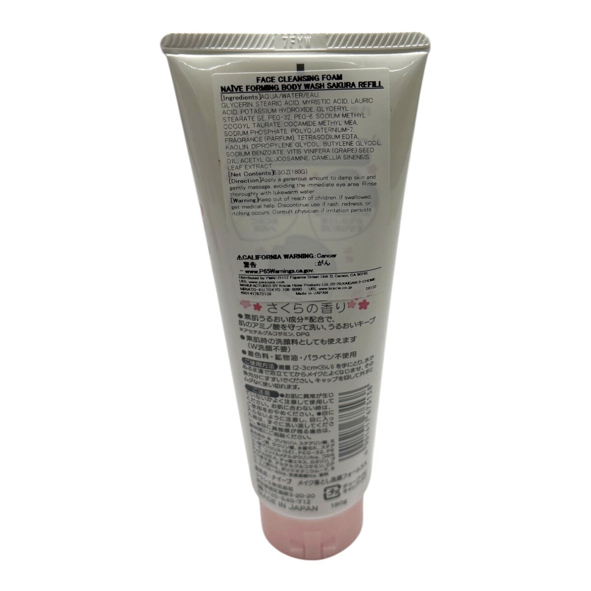 Kracie Naive Makeup Removal Face Wash - Sakura (6.3oz) | T&T