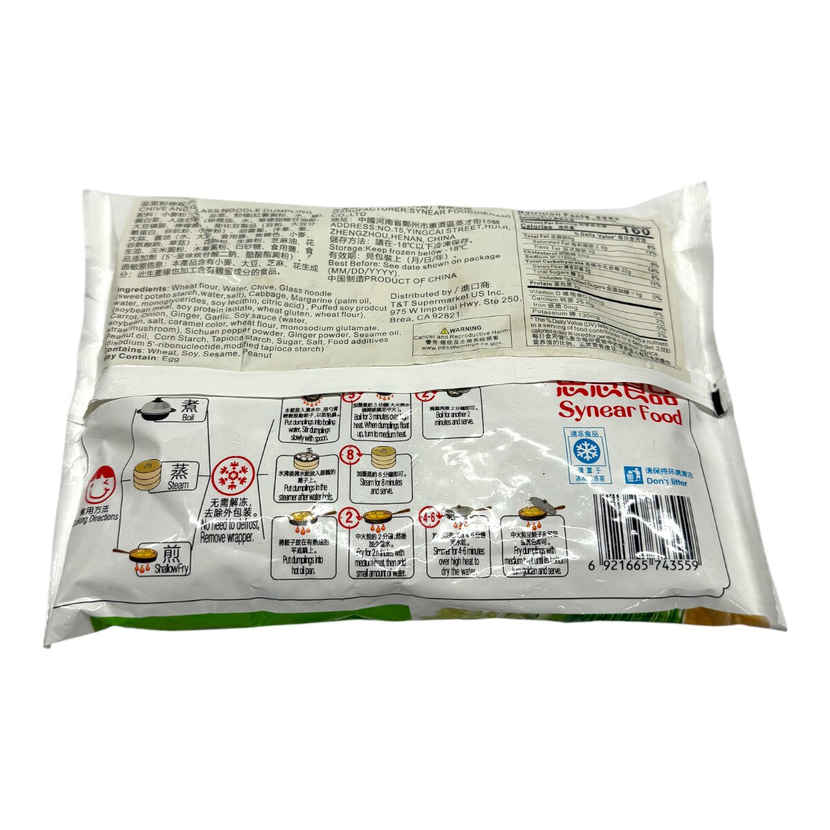 餃子 Synear Chive Vermicelli Dumpling (17.64oz) | T&T Supermarket US