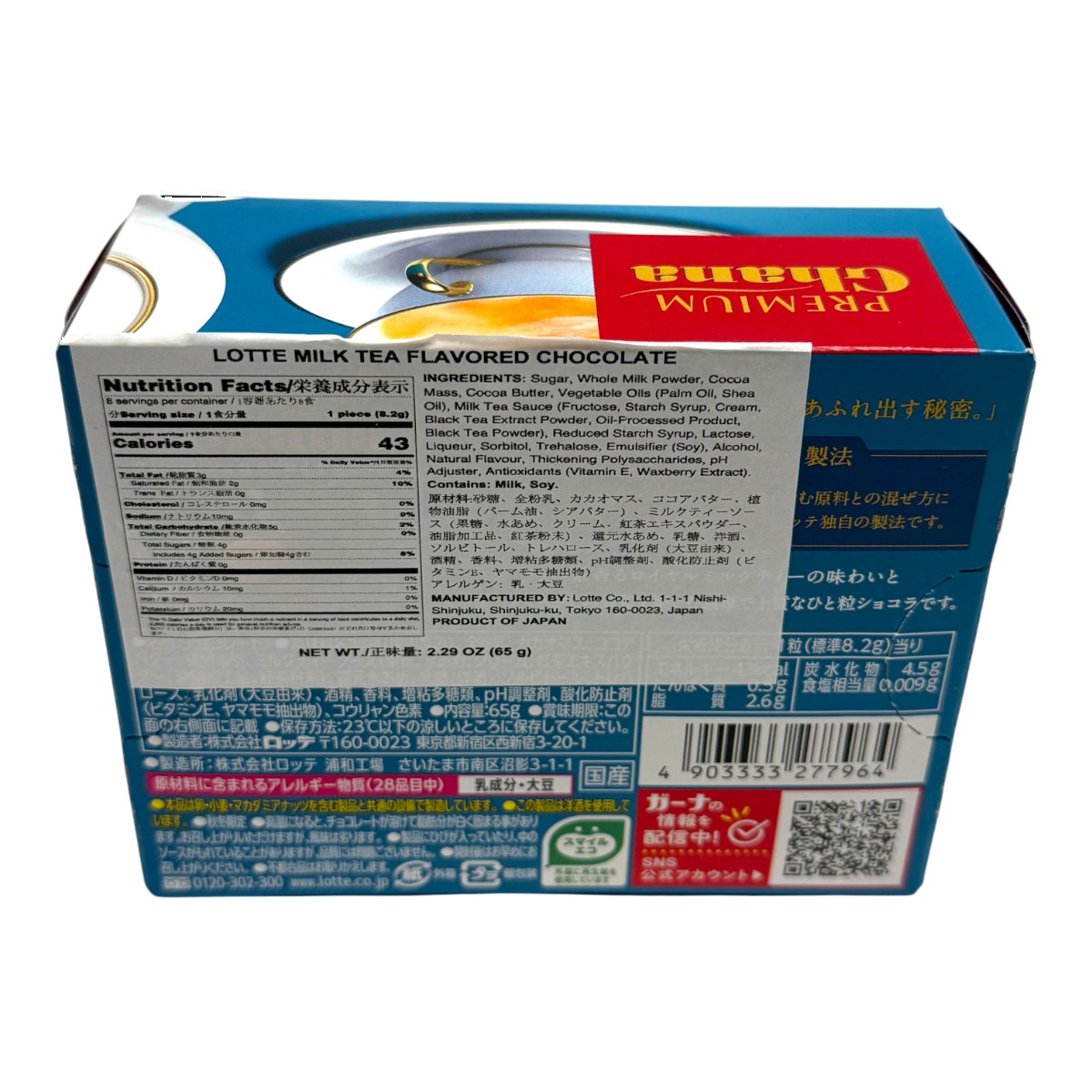 乐天皇家奶茶巧克力(2.29oz) | T&T Supermarket US