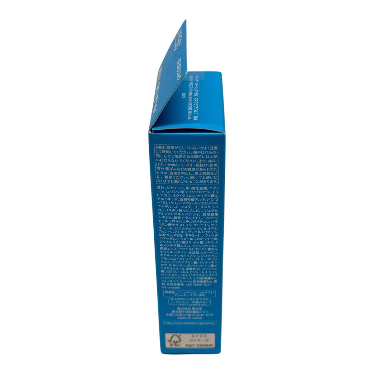Anessa Perfect UV Sunscreen Skincare Milk SPF50+ PA++++ (2.02fl.oz