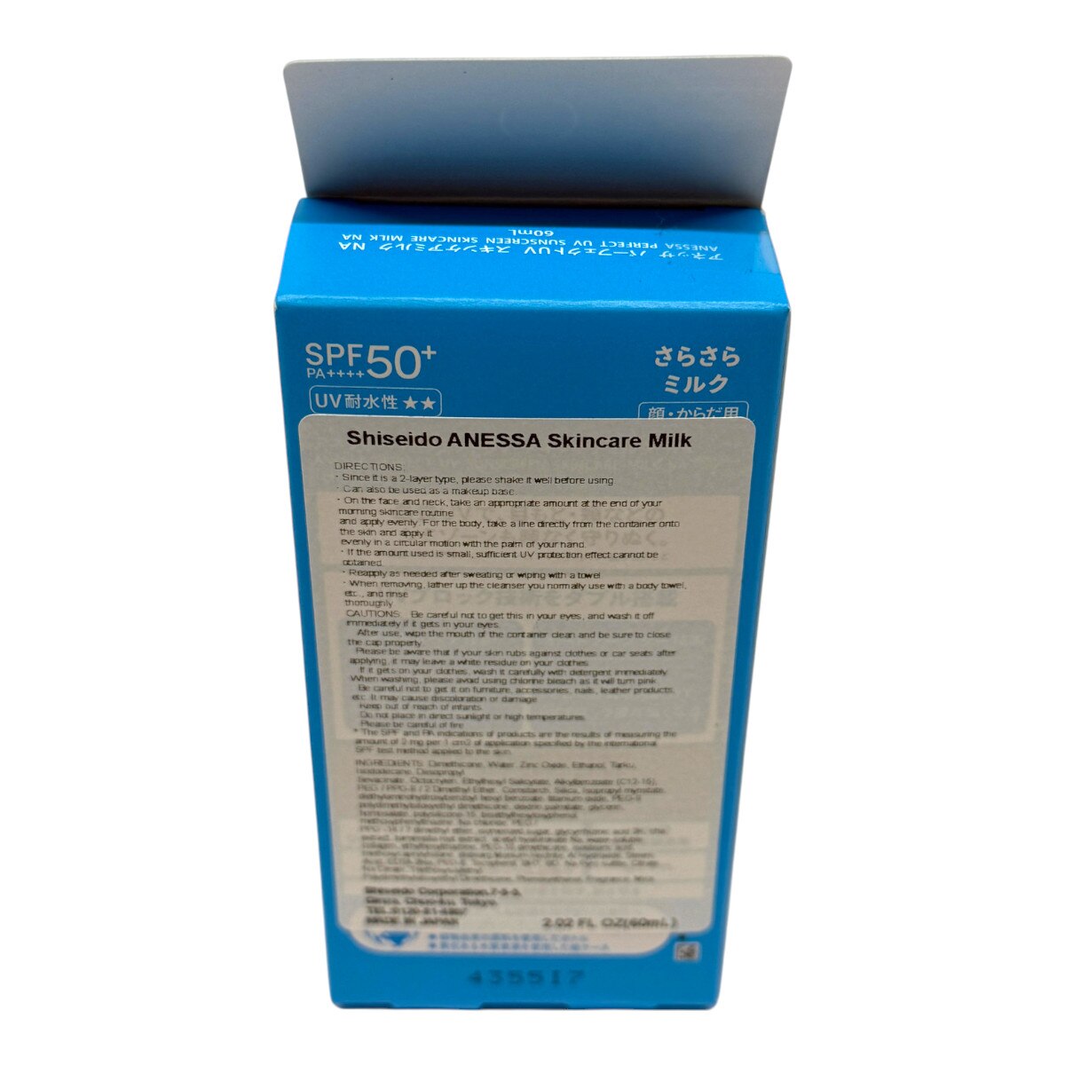 Anessa Perfect UV Sunscreen Skincare Milk SPF50+ PA++++ (2.02fl.oz