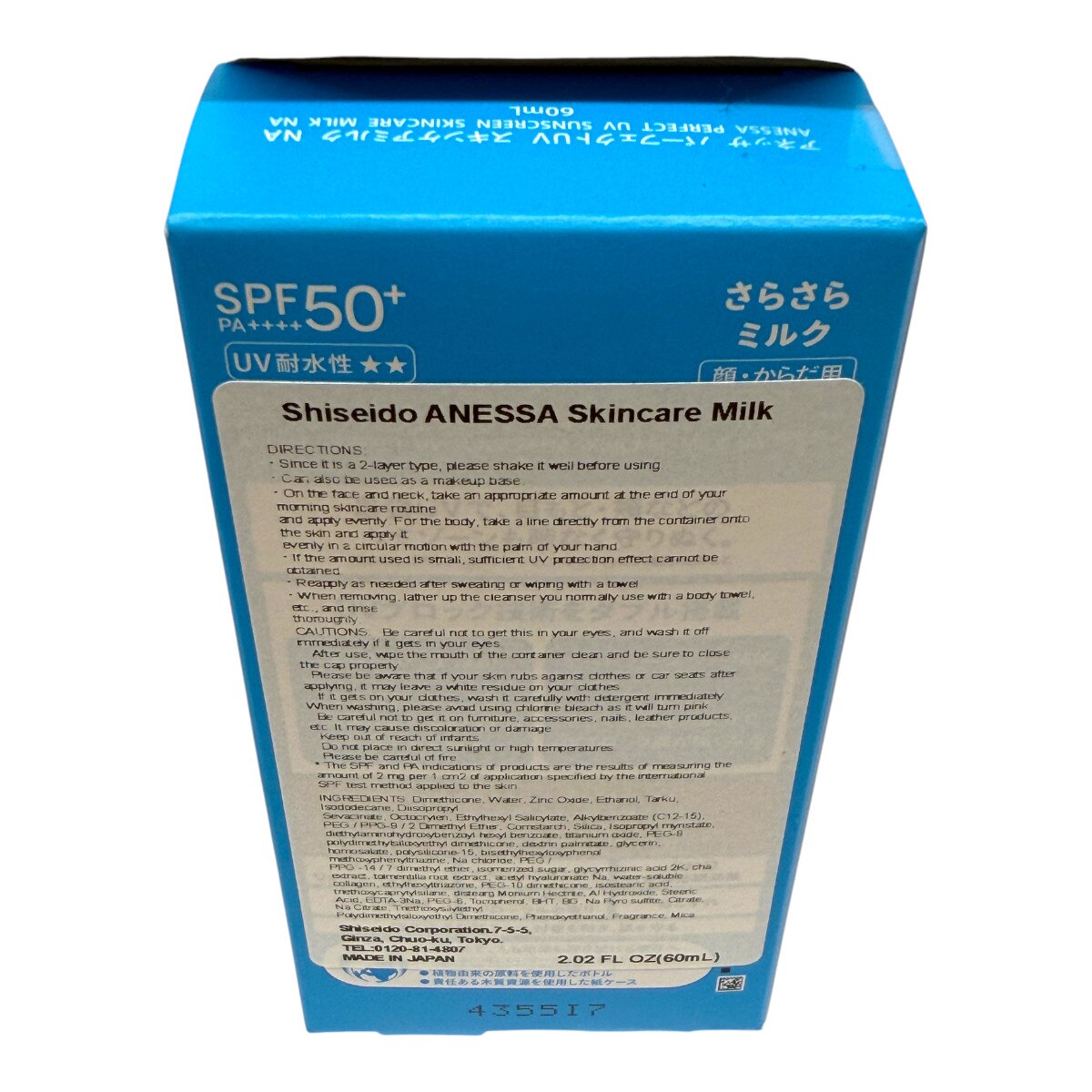 Anessa Perfect UV Sunscreen Skincare Milk SPF50+ PA++++ (2.02fl.oz