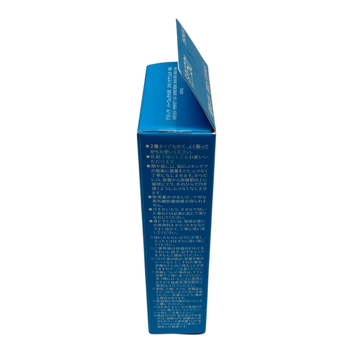 Anessa Perfect UV Sunscreen Skincare Milk SPF50+ PA++++ (2.02fl.oz)