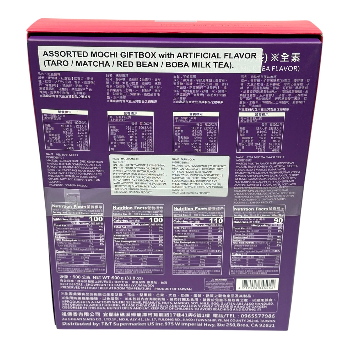 Szu Shen Po Assorted Mochi Giftbox (31.8oz) ｜ 大統華超級市場美國
