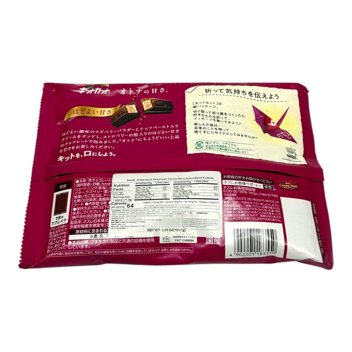 雀巢奇巧莓坚果巧克力(3.59oz) | T&T Supermarket US
