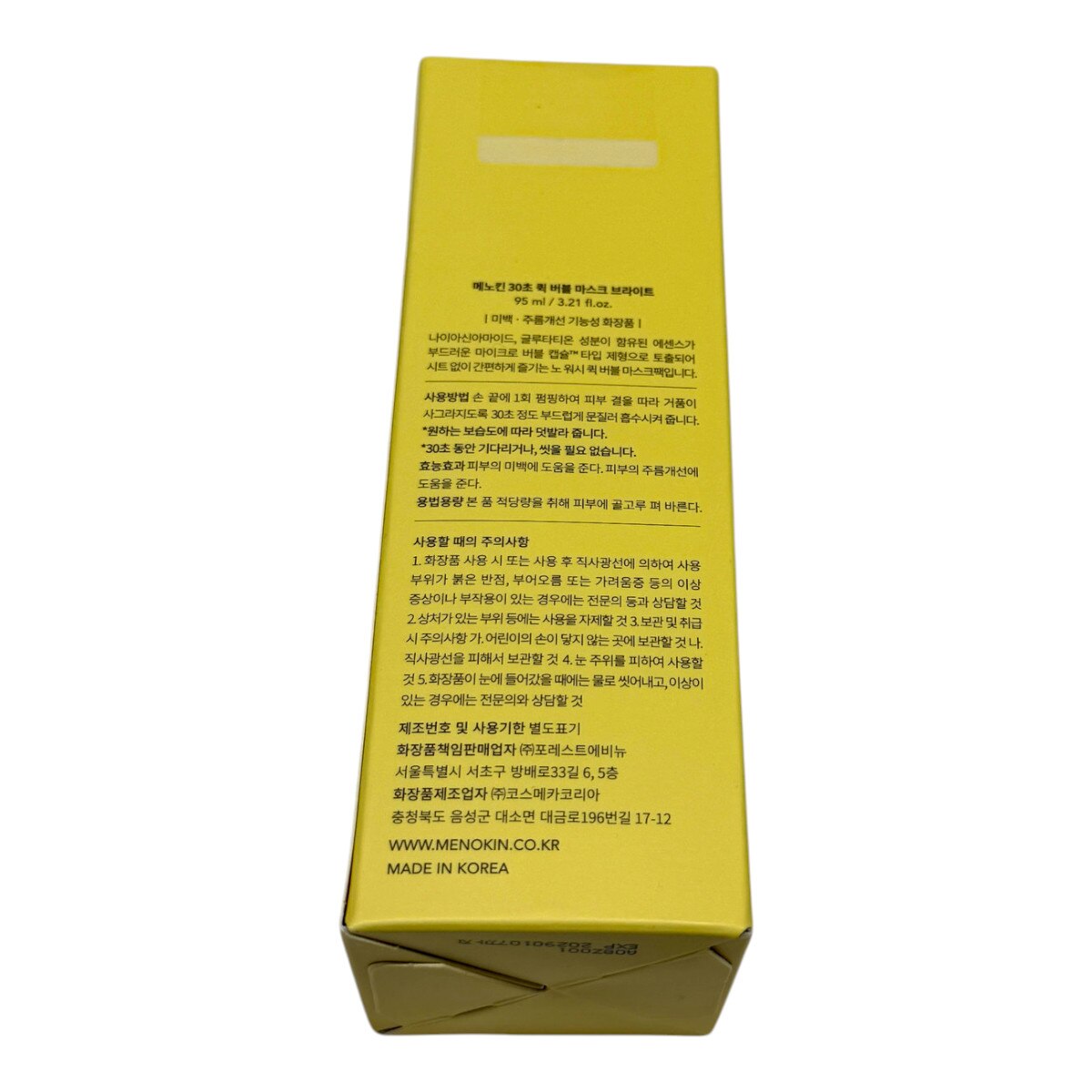 FACE THE SUN  ミンギュ  ラキドロ Menokin 30 Sec Quick Bubble Mask Bright (3.21fl.oz) | T&T