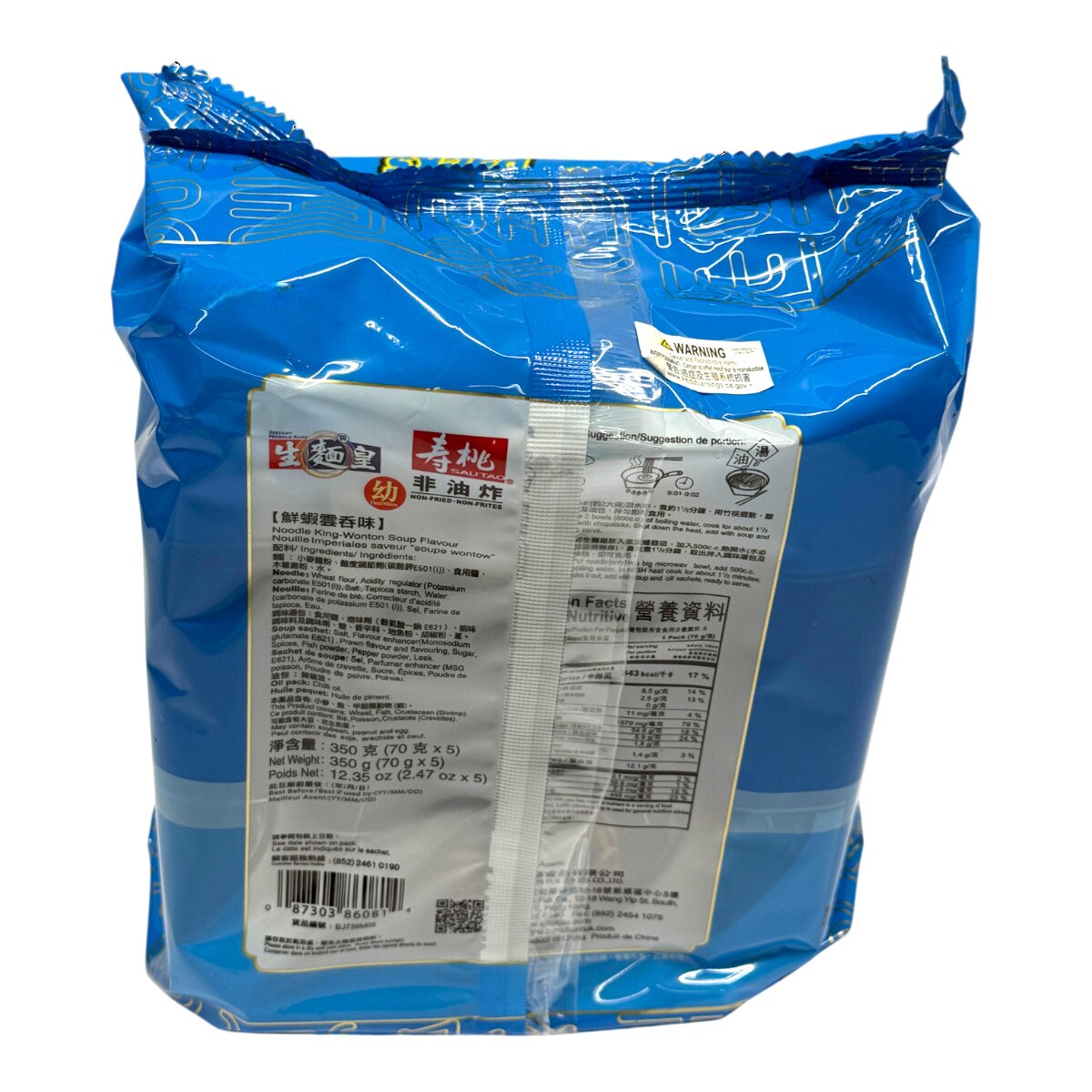 Sau Tao Instant Noodle King - Wonton (5x2.47oz) | T&T Supermarket US