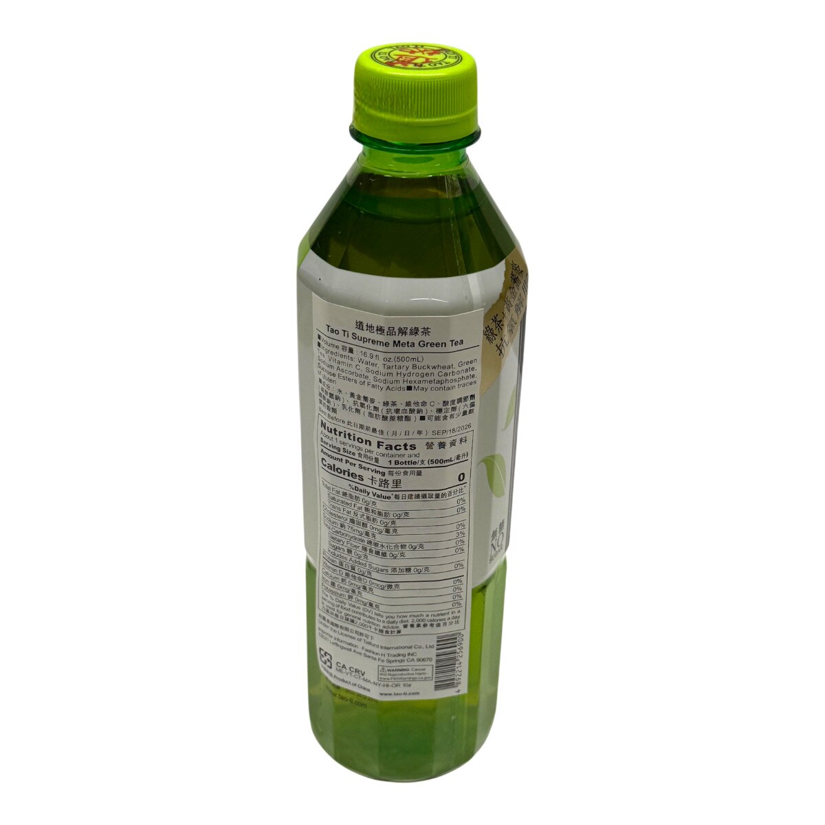 道地極品解綠茶(16.9oz) | T&T Supermarket US