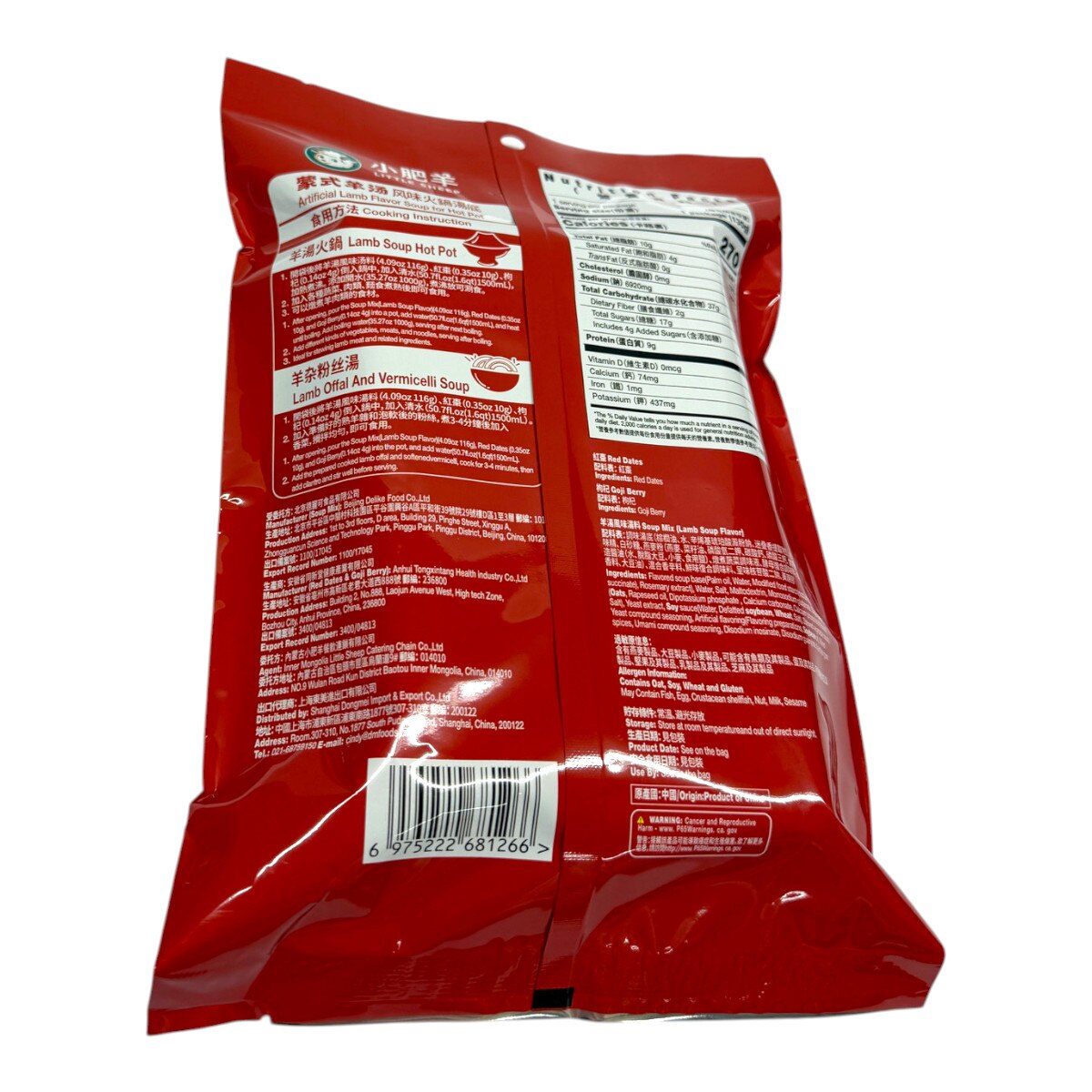 Little Sheep Artificial Lam Flavor Soup Base (4.5oz) | T&T
