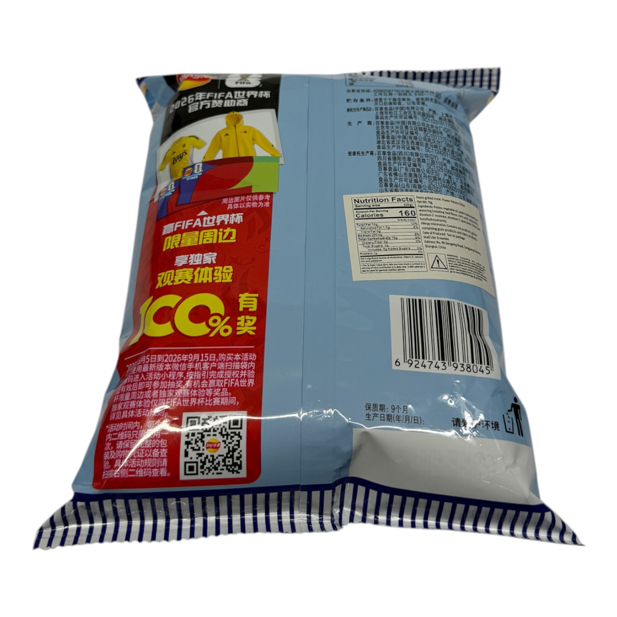 Lays FIFA Potato Chips Pesto Grilled Meat Flavor (2.4oz) ｜ 大统华