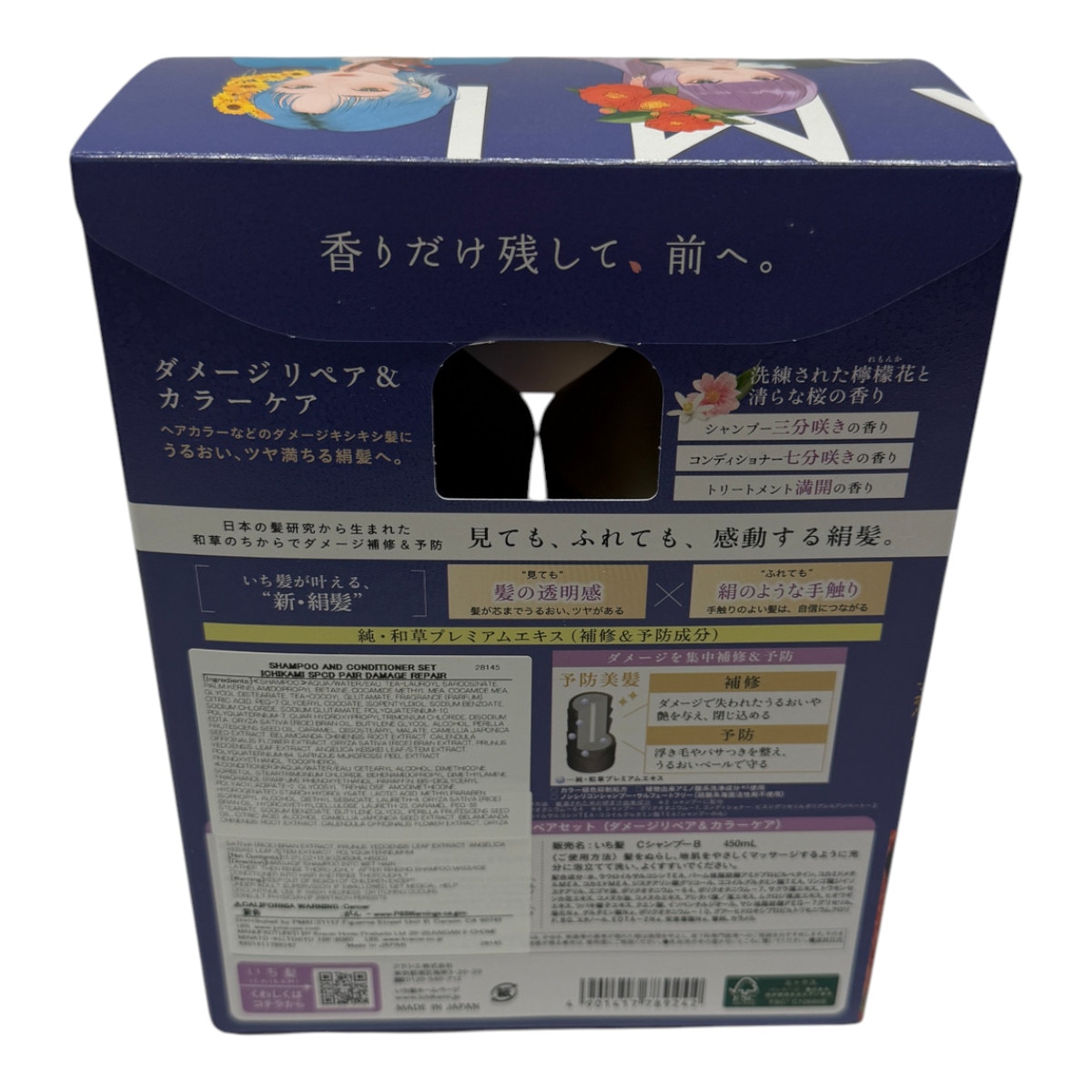 Ichikami Shampoo & Conditioner Damage Repair Limited Edition Set