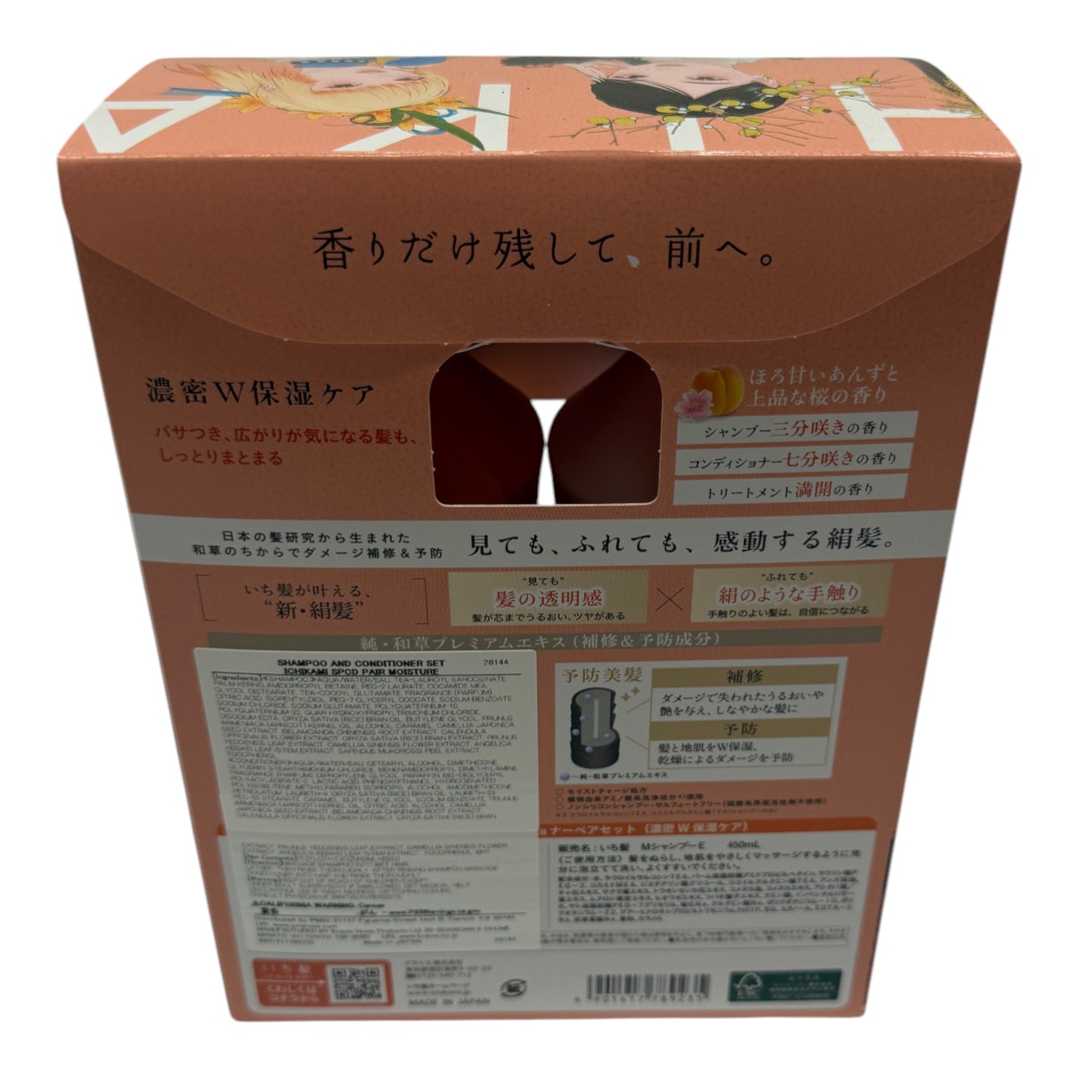 Ichikami Shampoo & Conditioner Intensive Moist Limited Edition Set