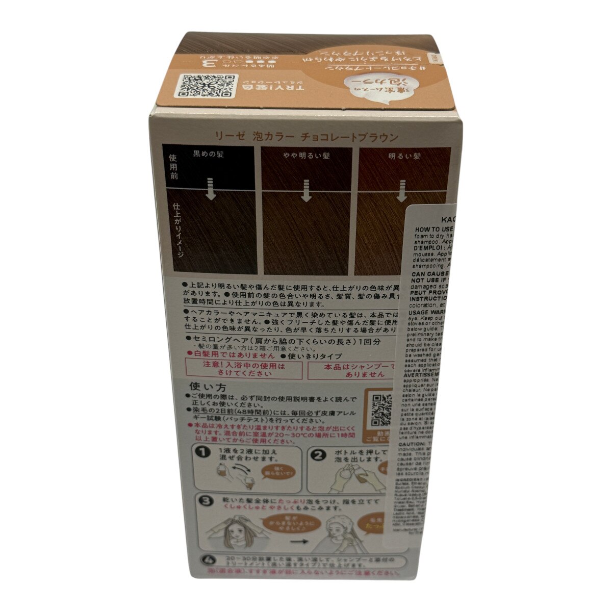 花王泡沫染发剂- 巧克力棕(ea) | T&T Supermarket US