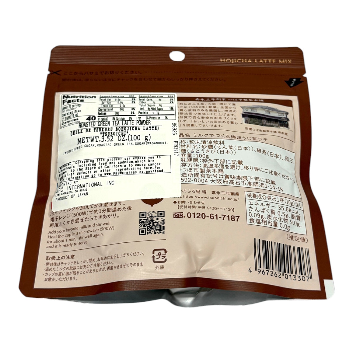 Tsuboichi Milk Hojicha Latte (3.52oz) | T&T Supermarket US