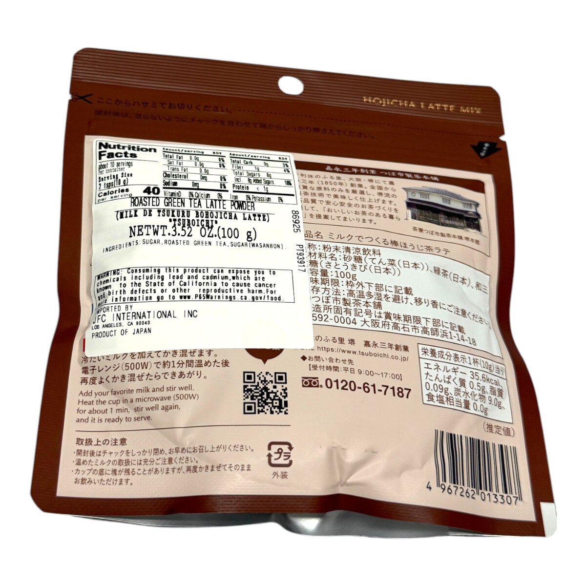 Tsuboichi Milk Hojicha Latte (3.52oz) | T&T Supermarket US