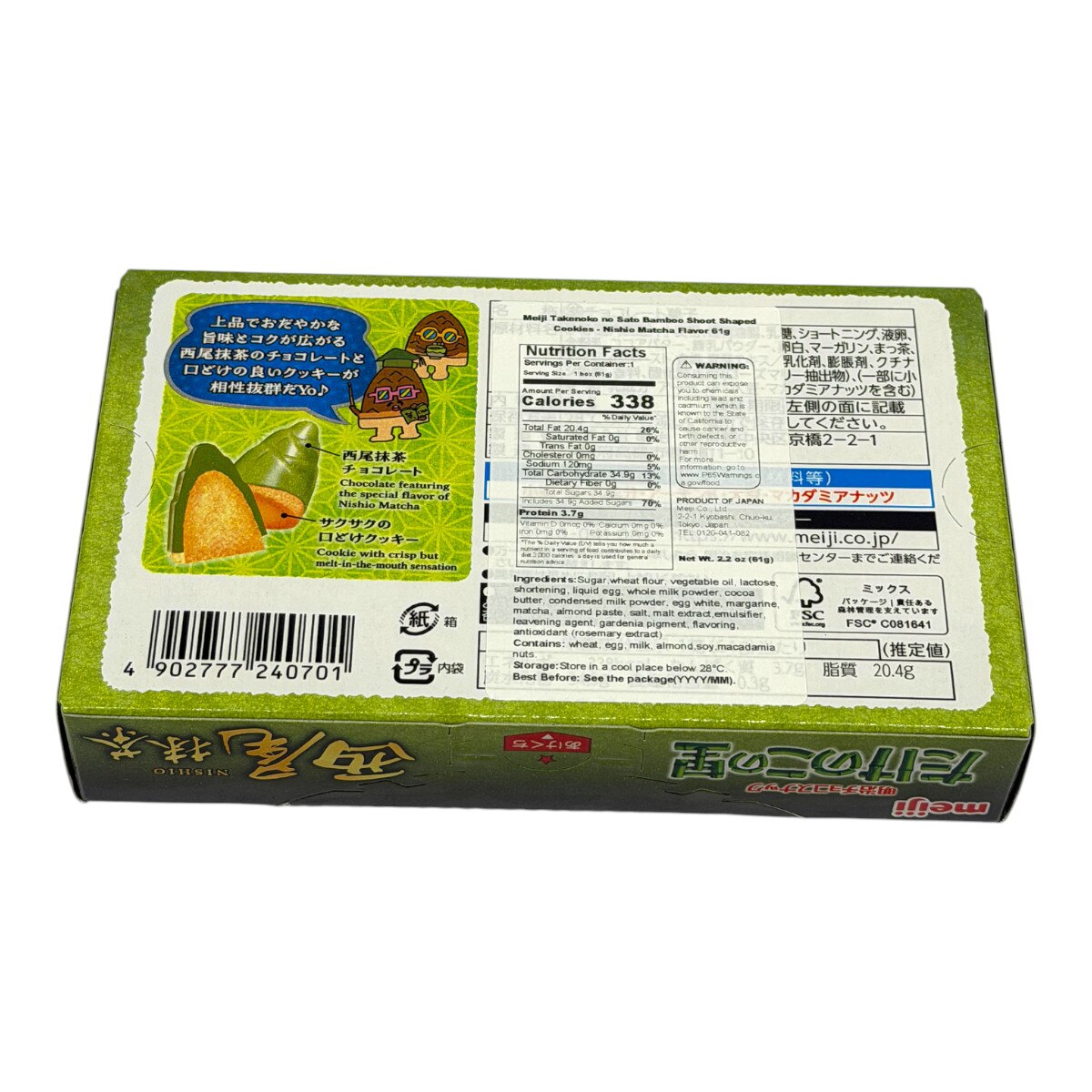 Meiji Sata Nishio Matcha Biscuit (2.2oz) ｜ 大统华超级市场美国