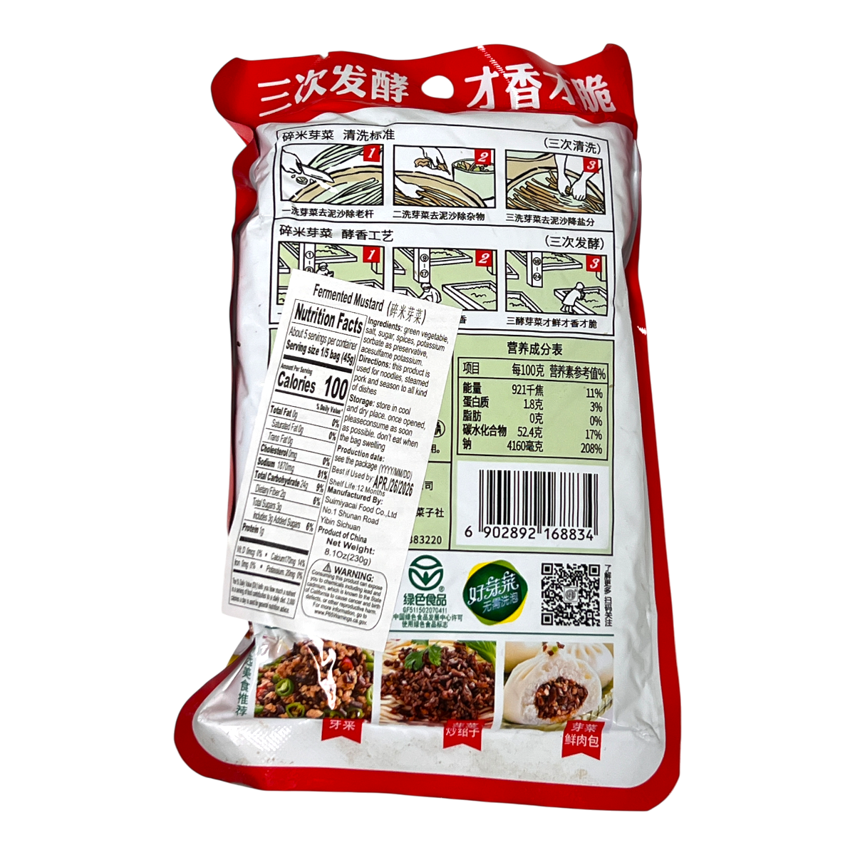 Sichuan Yibin Suimi Ya Cai Pickled Cabbage (8.1oz) ｜ 大統華超級