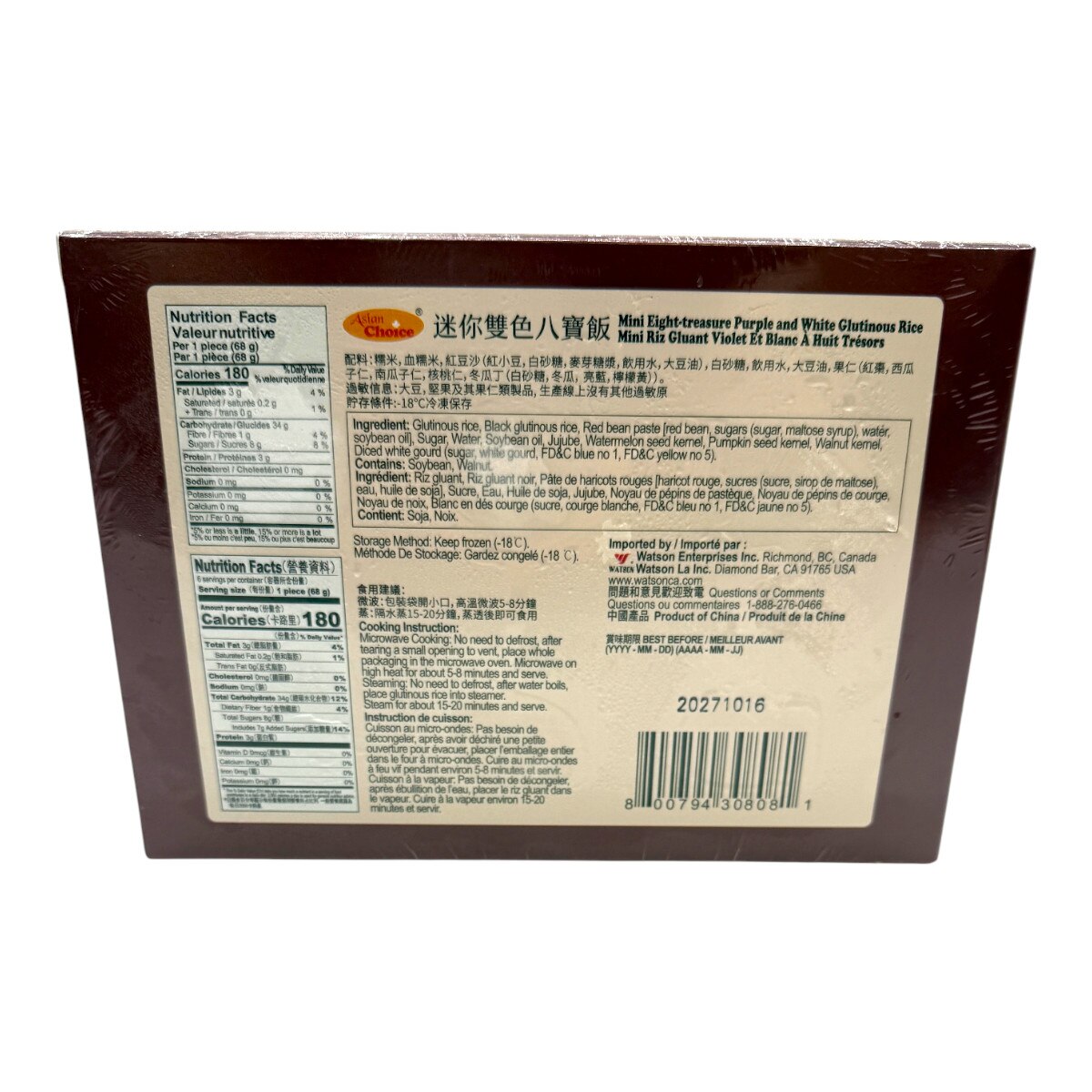 Asian Choice Mini Eight-Treasure Purple and White Rice (14.4oz