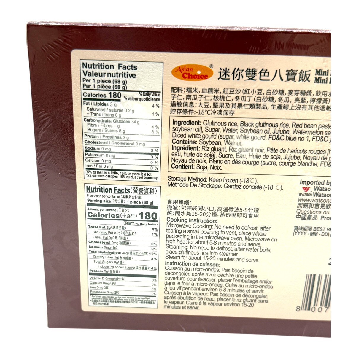 Asian Choice Mini Eight-Treasure Purple and White Rice (14.4oz