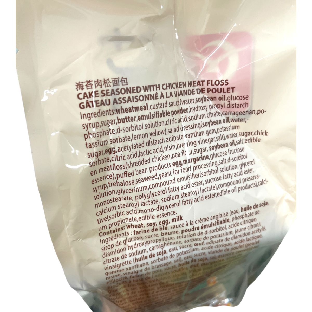 Youchen Chicken Meat Floss Bread (11.64oz) ｜ 大統華超級市場美國