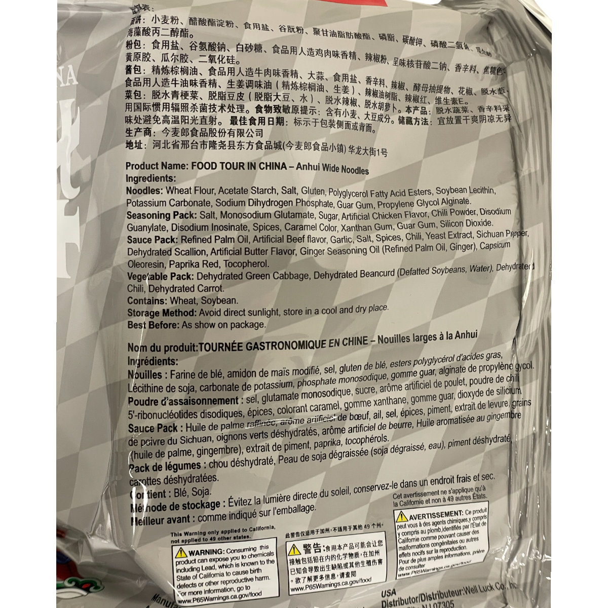 JML Anhui Wide Noodle (5x4oz) | T&T Supermarket US