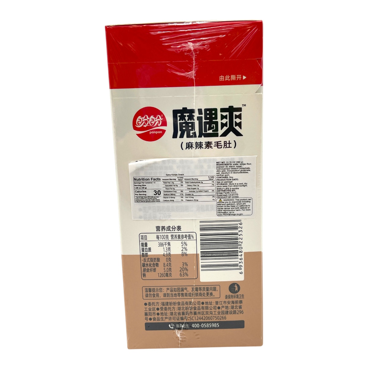 Panpan Mala Konjac Snack (13.76oz) ｜ 大统华超级市场美国