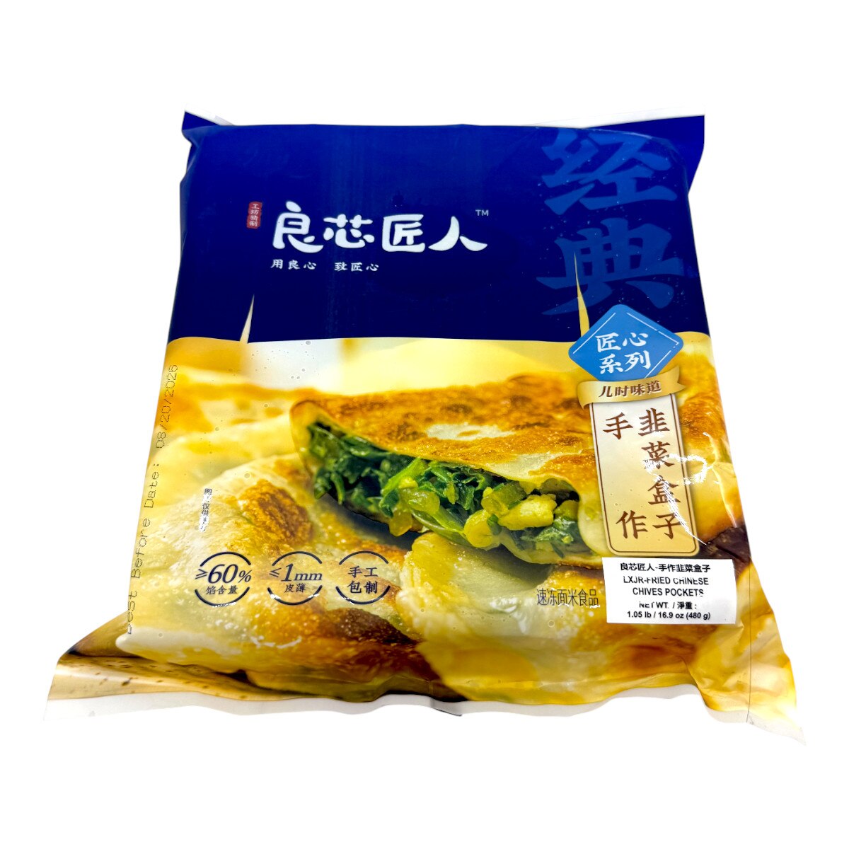 LXJR Fried Chinese Chives Dumpling (16.9oz) ｜ 大统华超级市场美国