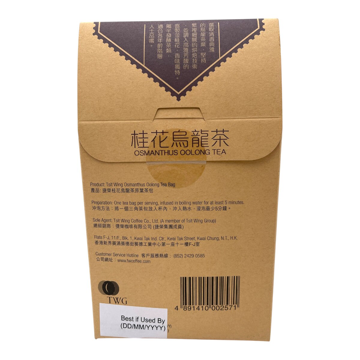 Tsit Wing Osmanthus Oolong Tea Bag (0.88oz) | T&T Supermarket US