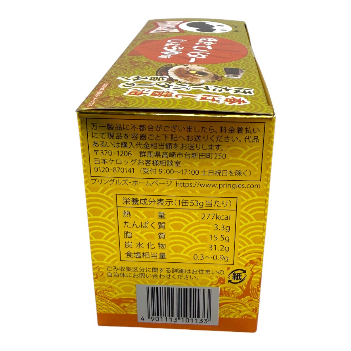 Hokkaido Scallop Butter Soy Sauce (5.6oz) ｜ 大统华超级市场美国