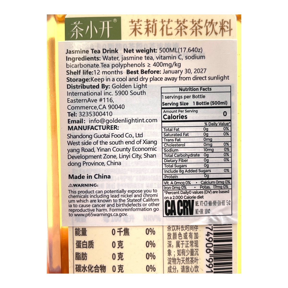 CXK Jasmine Green Tea (16.9fl.oz) | T&T Supermarket US
