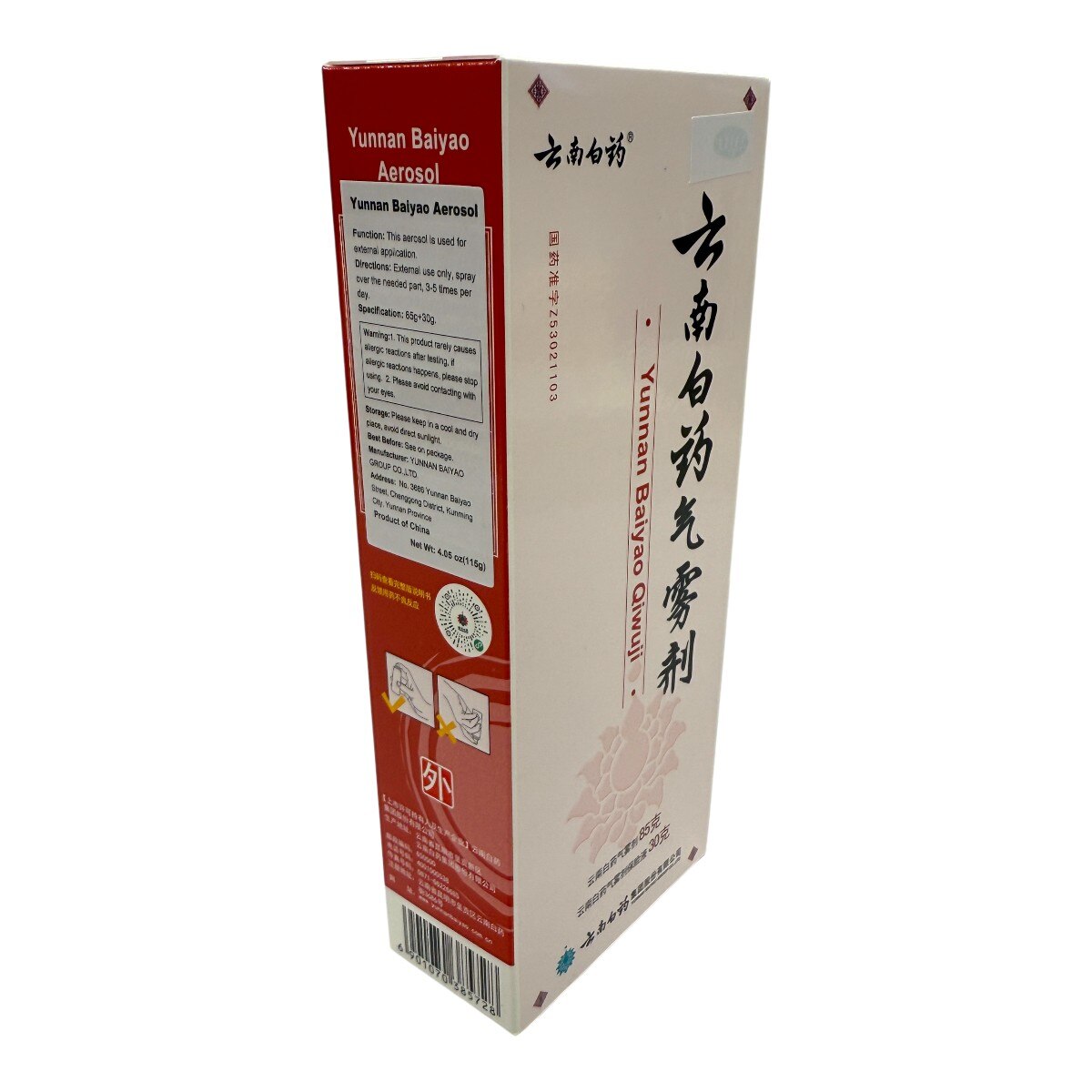 Yunnan Baiyao Aerosol (4.05oz) ｜ 大統華超級市場美國