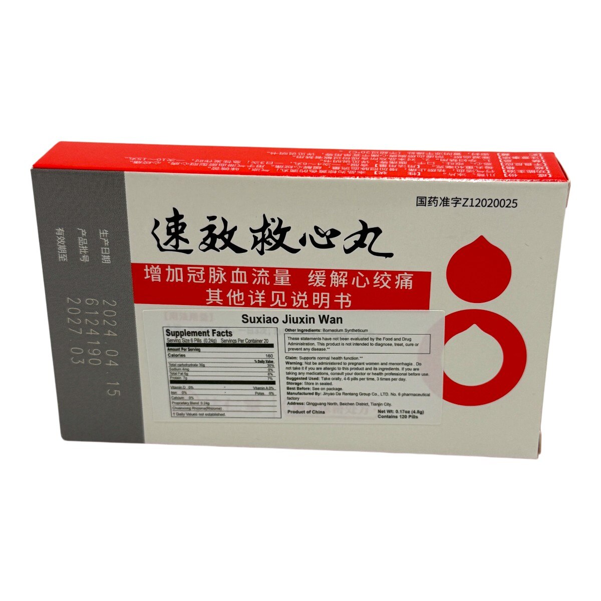 Darentang Suxiao Jiuxin Wan (0.17oz) ｜ 大統華超級市場美國
