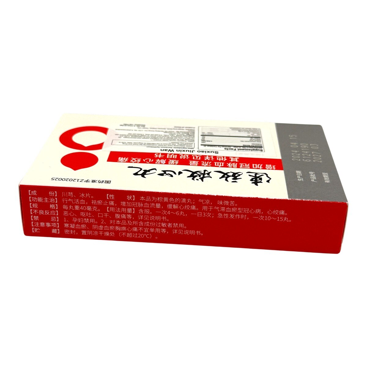 Darentang Suxiao Jiuxin Wan (0.17oz) ｜ 大統華超級市場美國