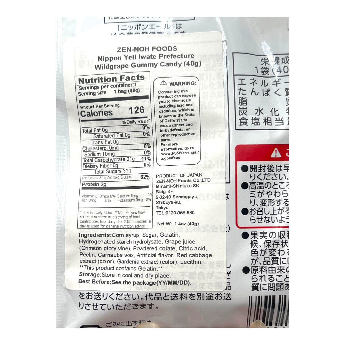 Zen Noh Iwate Grape Gummy (1.4oz) | T&T Supermarket US