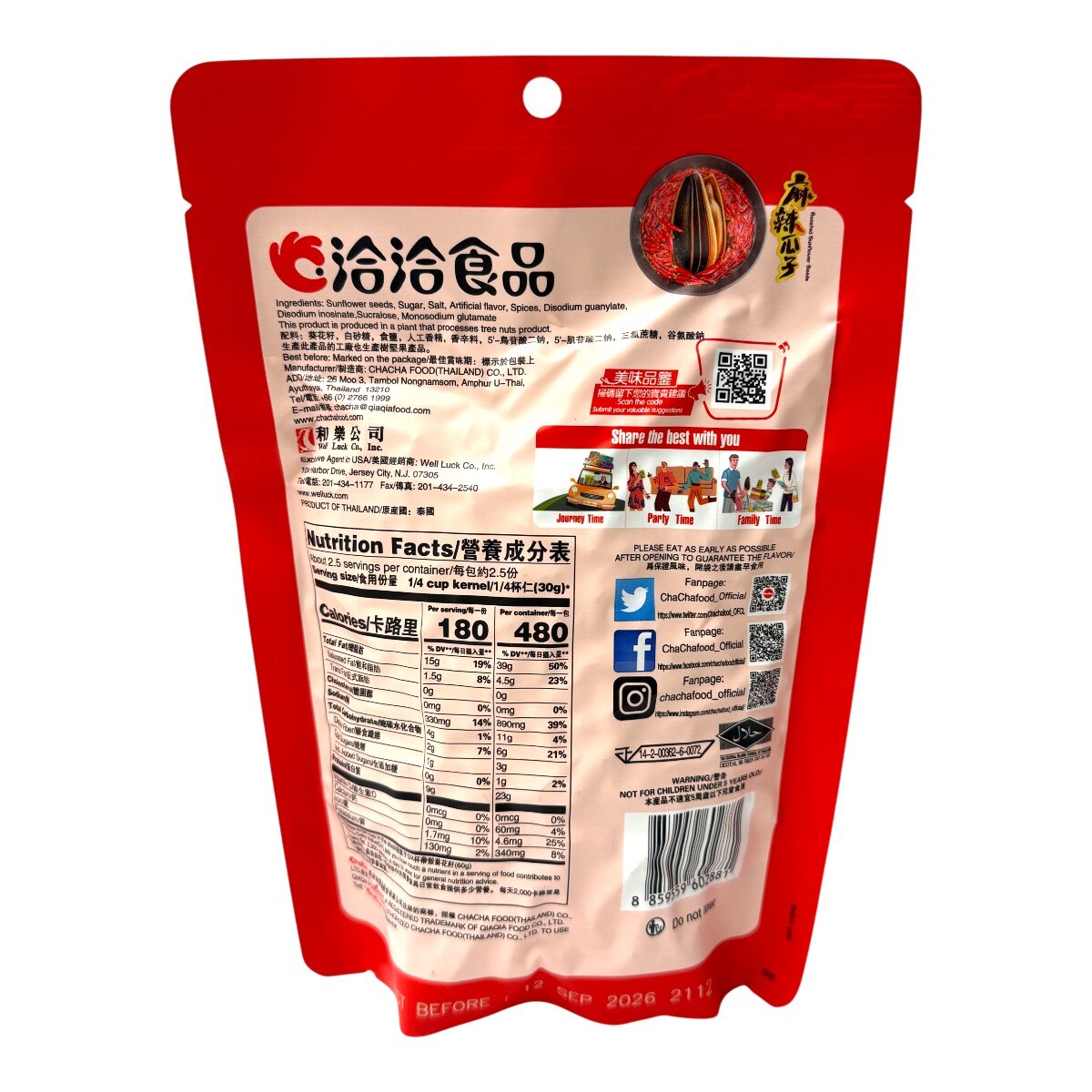 Chacha Sunflower Seed Mala Flavor (5.64oz) | T&T Supermarket US
