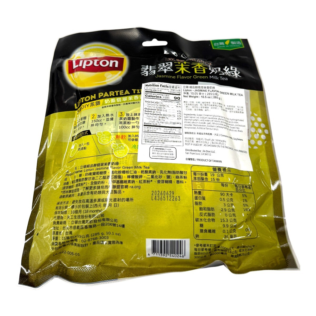 Lipton Jasmine Green Milk Tea (15x0.67oz)