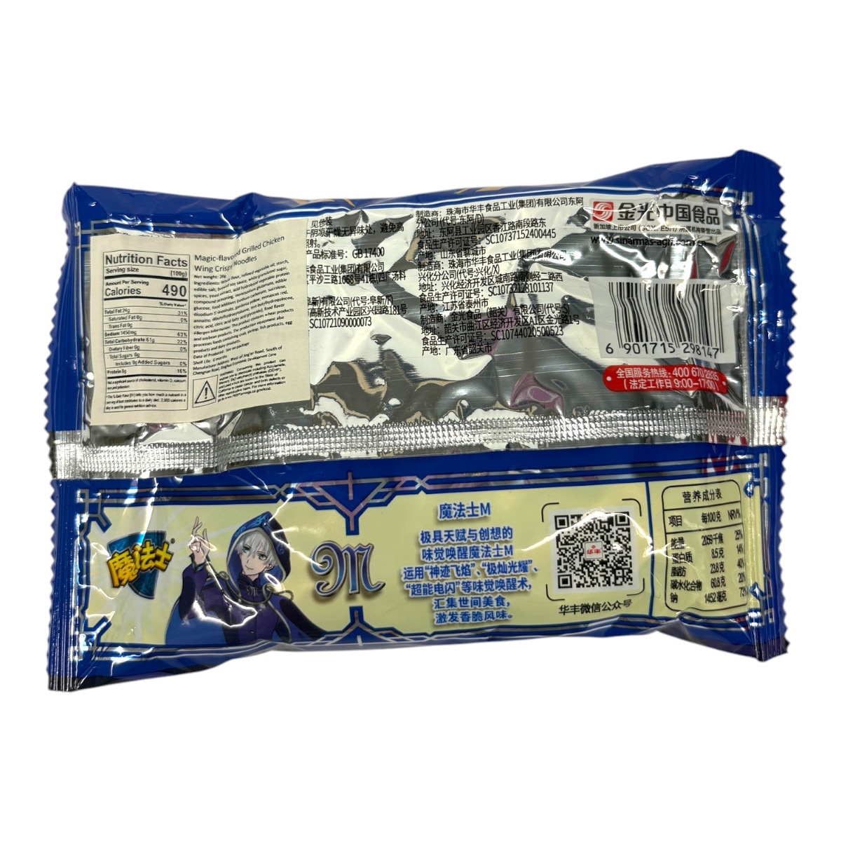 ヤ*ー様 Chilewich BambooFog4枚 Magician Chicken Wing Snack Noodles (0.7oz)