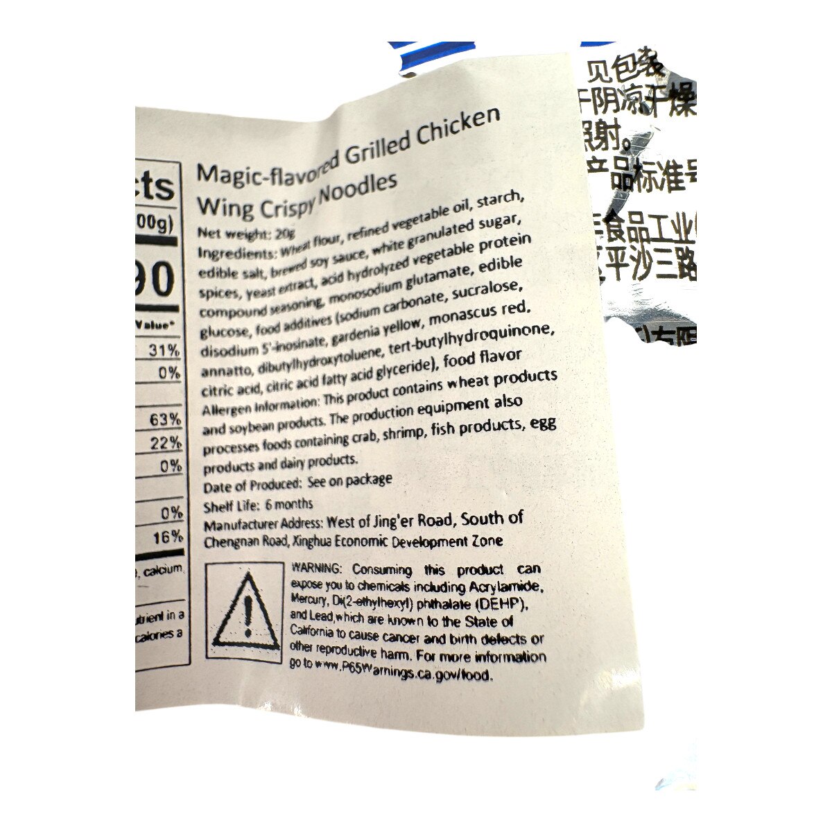 Magician Chicken Wing Snack Noodles (0.7oz)