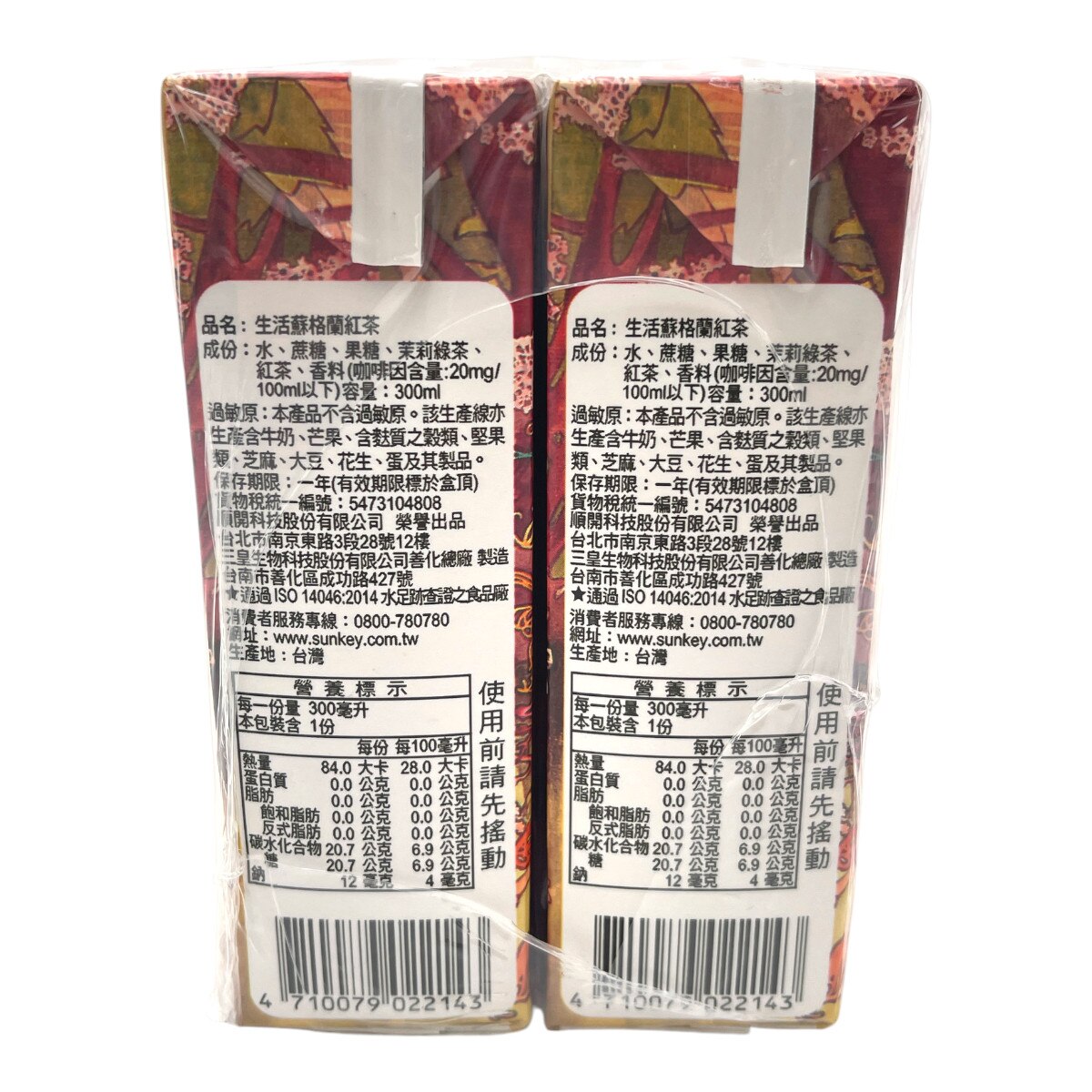 Nulife Scotland Black Tea (6x10fl.oz) ｜ 大统华超级市场美国