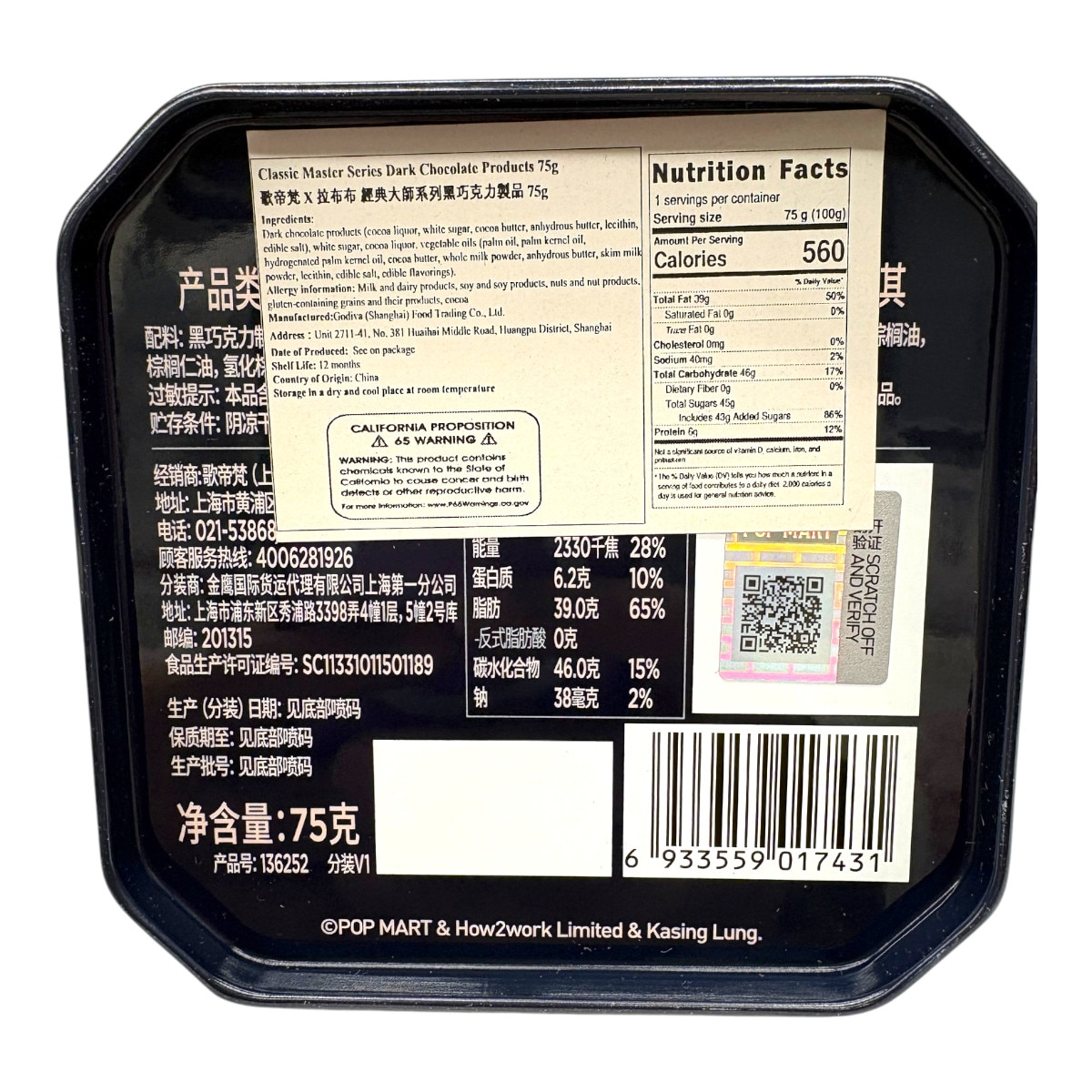 【値下げ】新品・未開封！　YUKI 20周年　幕張初日11/5 お土産セット Godiva Labubu Dark Choco Gift Box (2.65oz) | T&T Supermarket US
