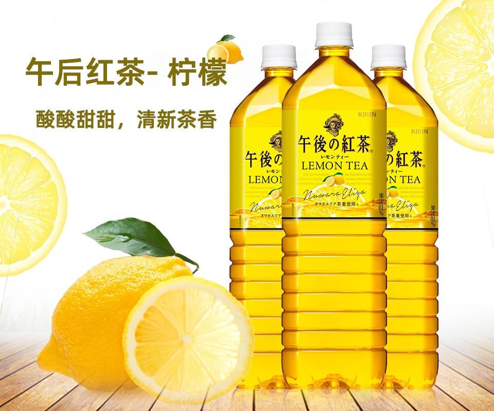 Kirin Lemon Flavor Tea (50.72fl.oz) ｜ 大統華超級市場美國